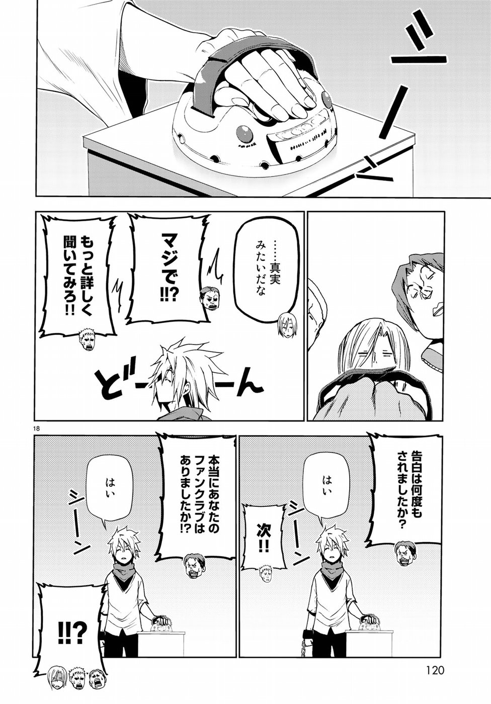 Page: 1