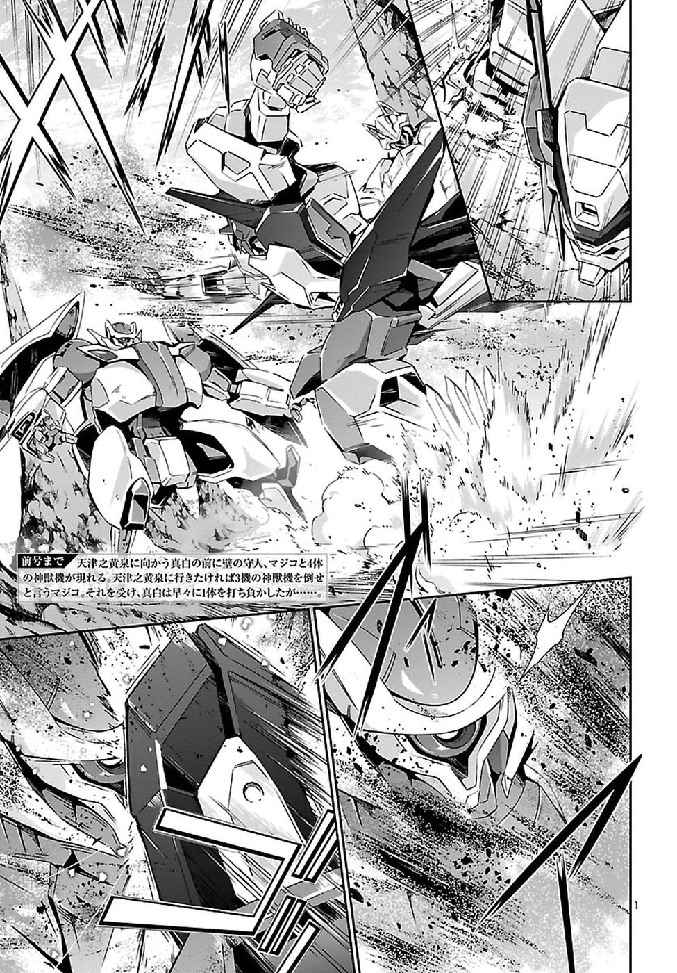 Page: 1