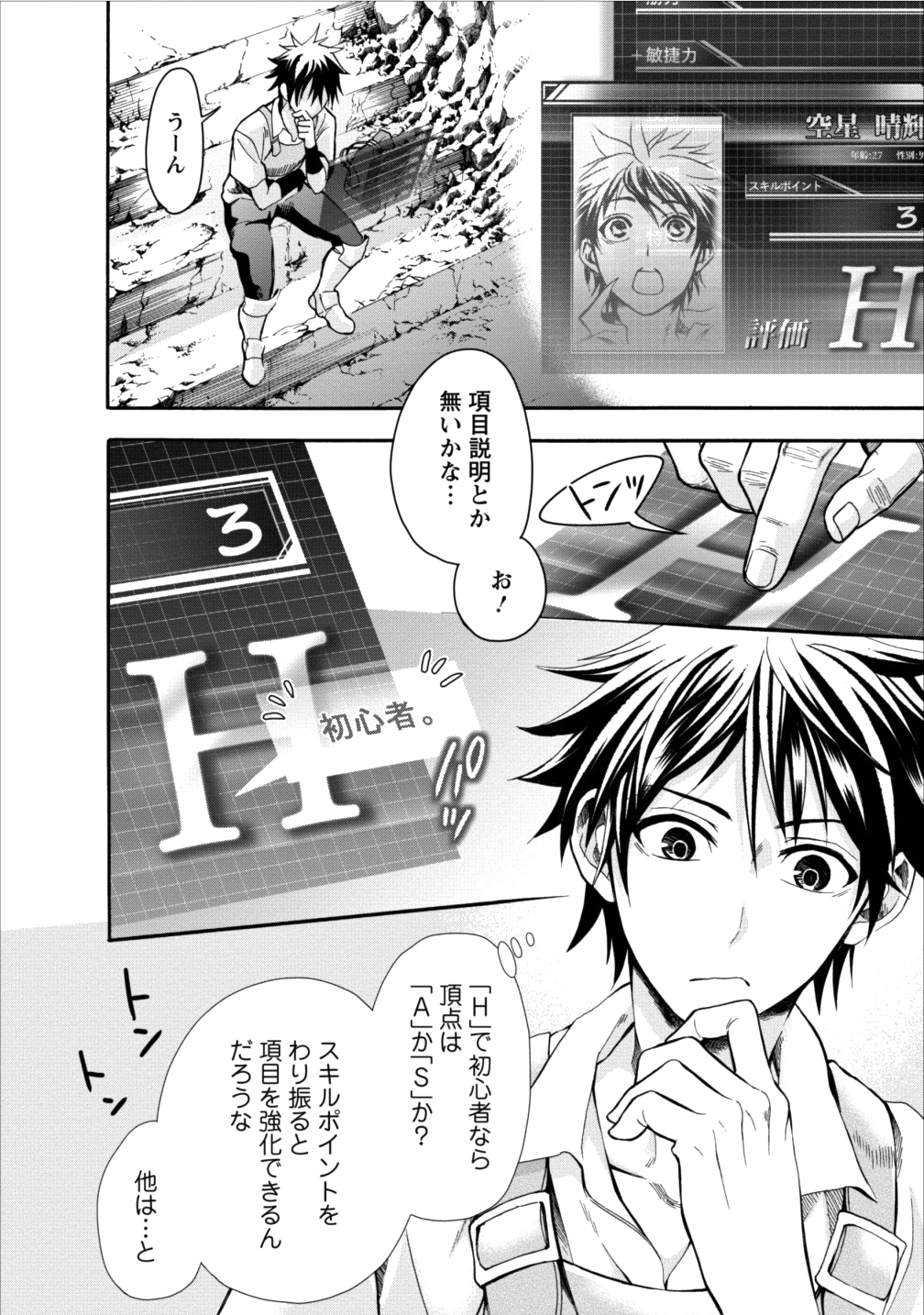 Page: 1