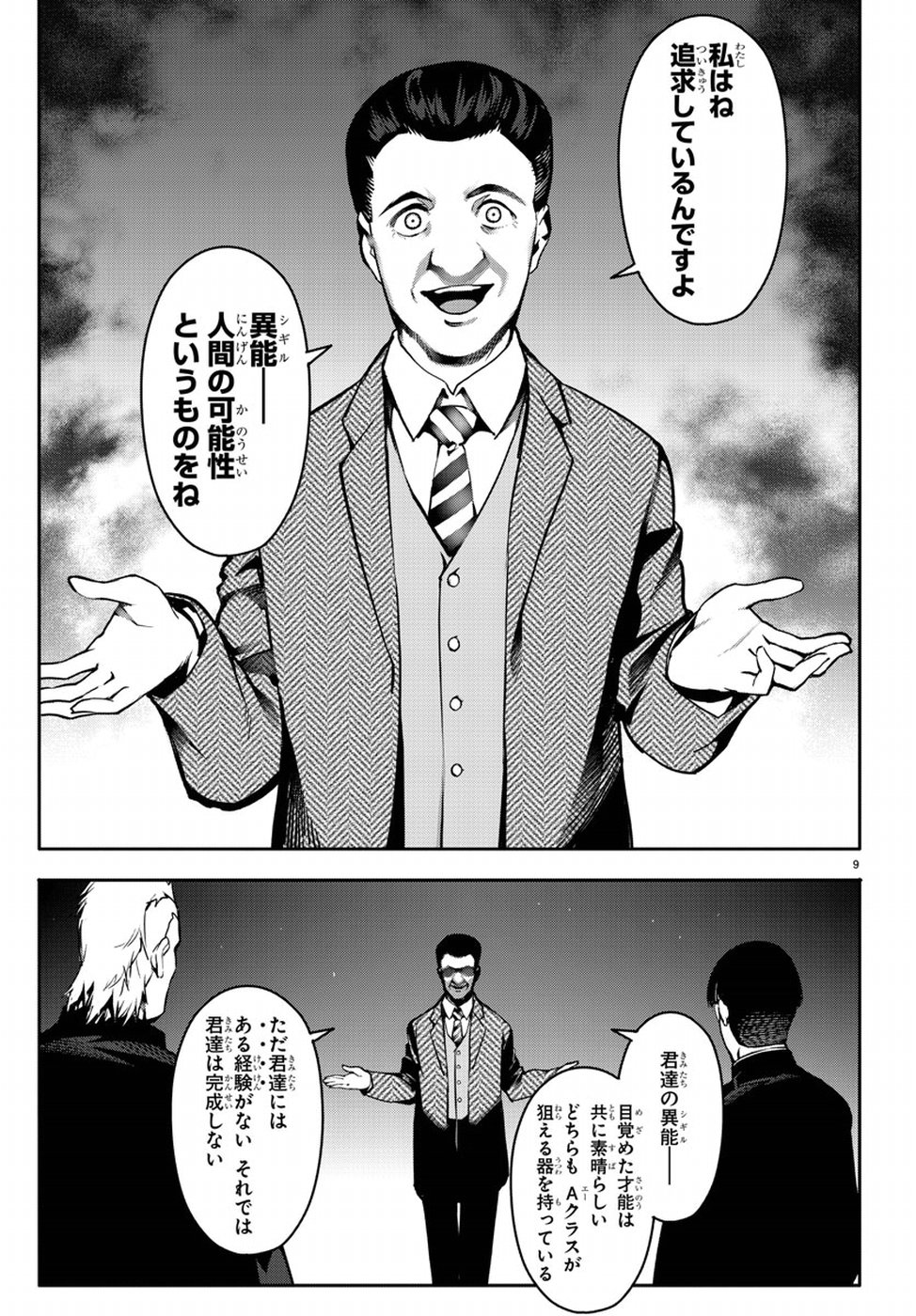 Page: 1