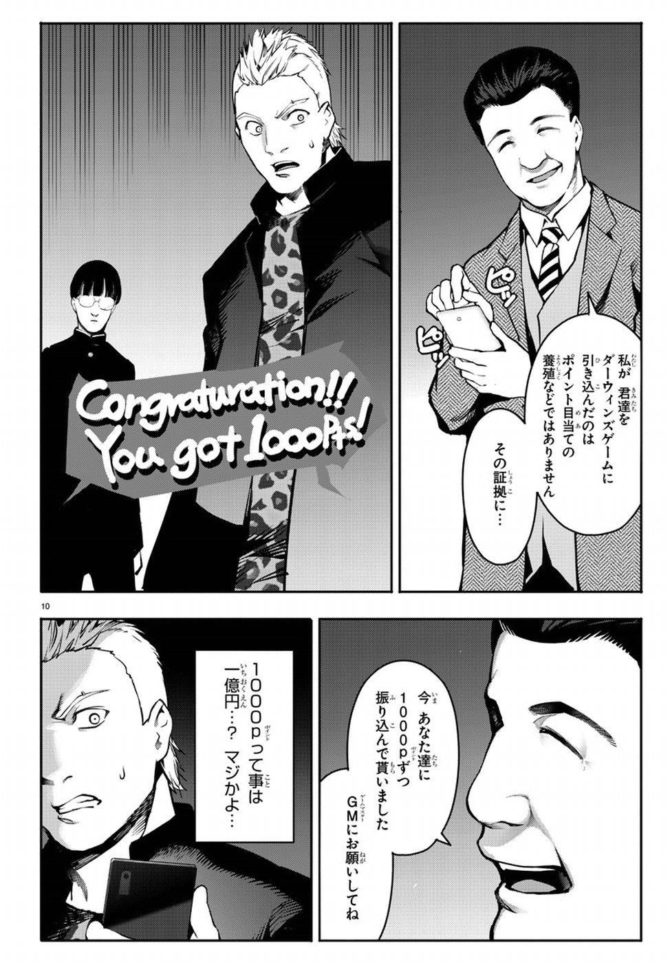 Page: 1