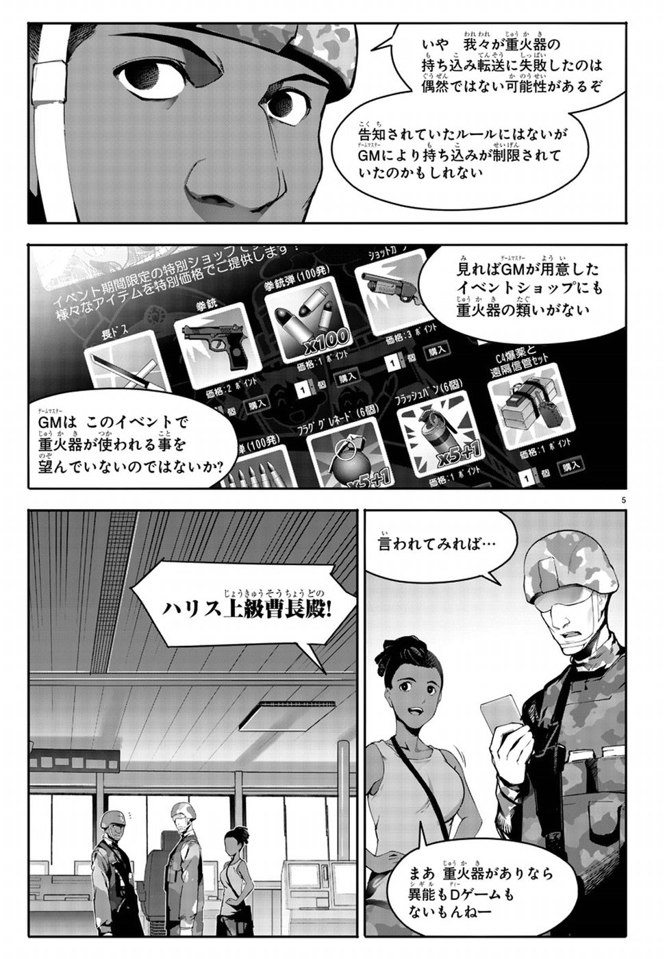 Page: 1