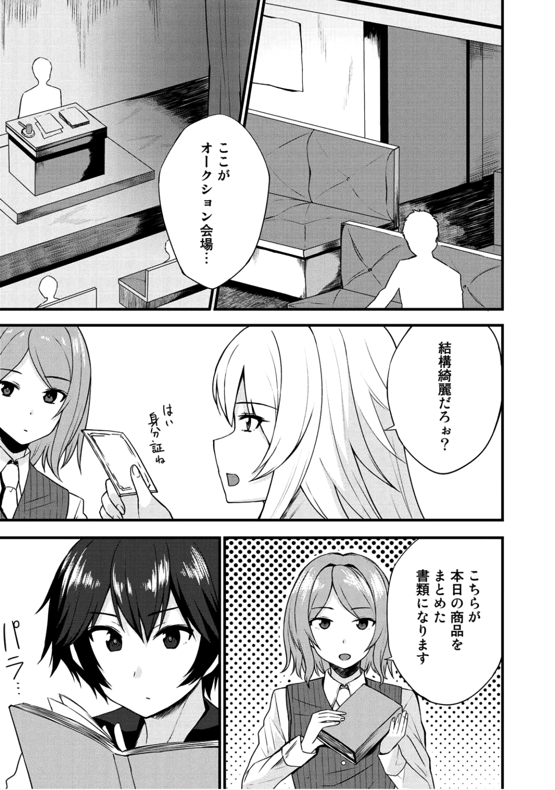 Page: 1