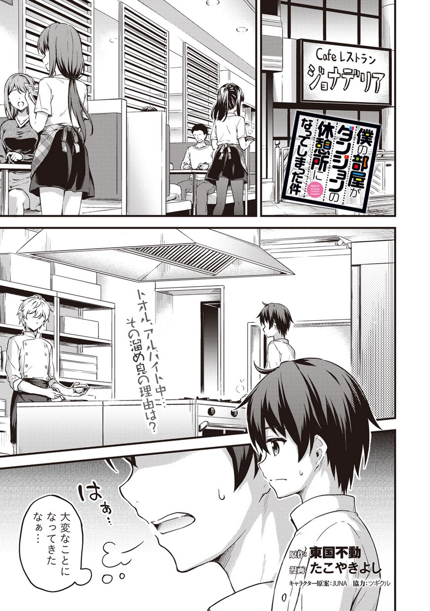 Page: 1