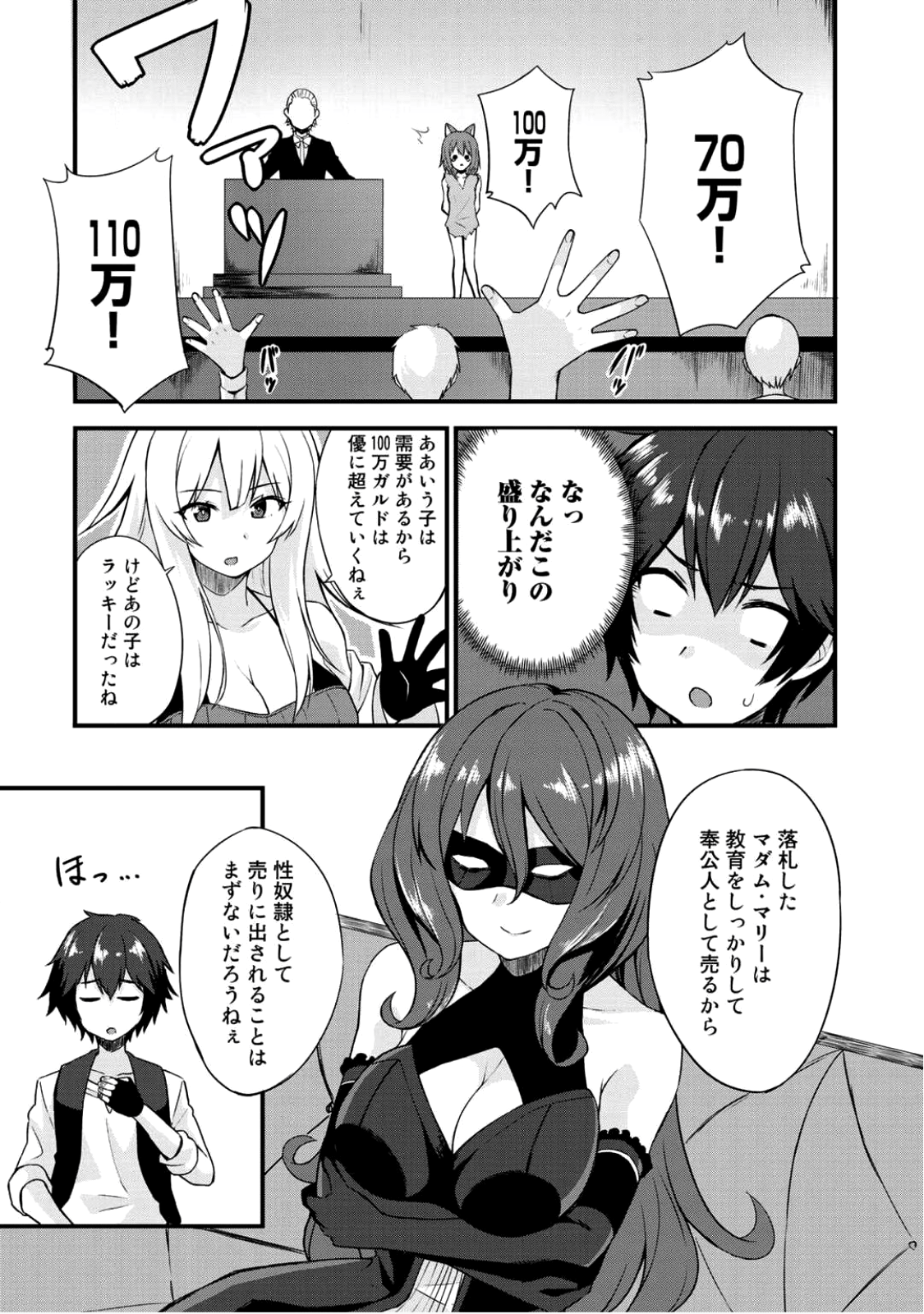Page: 1