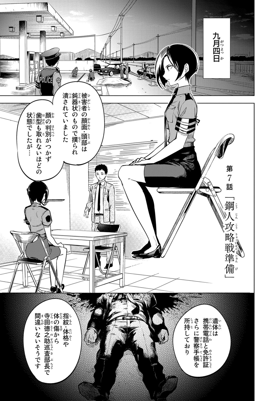 Page: 1