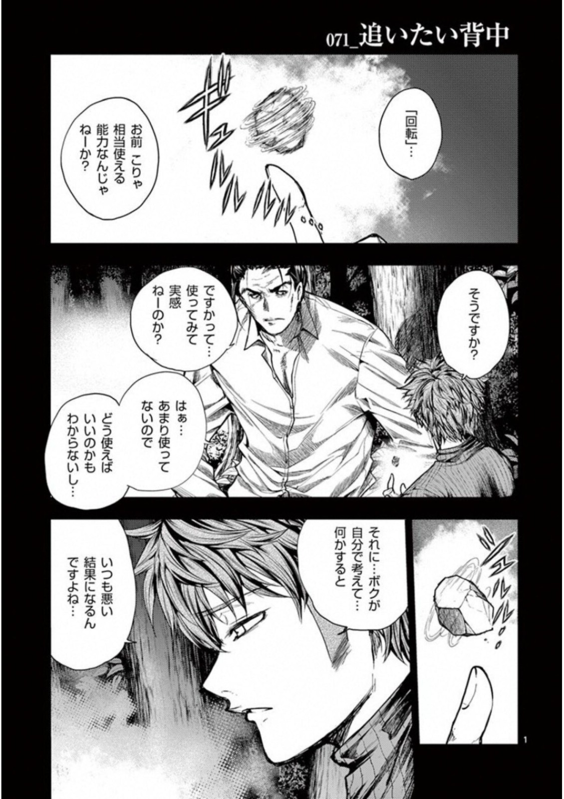Page: 1
