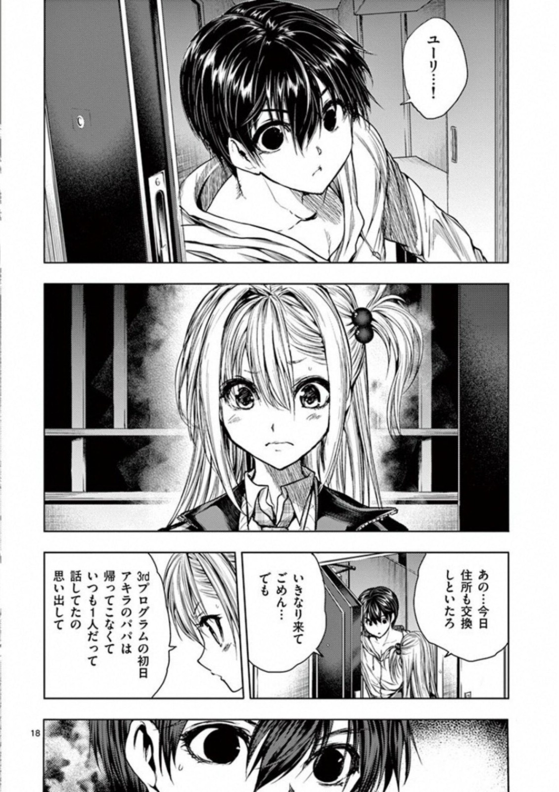 Page: 1