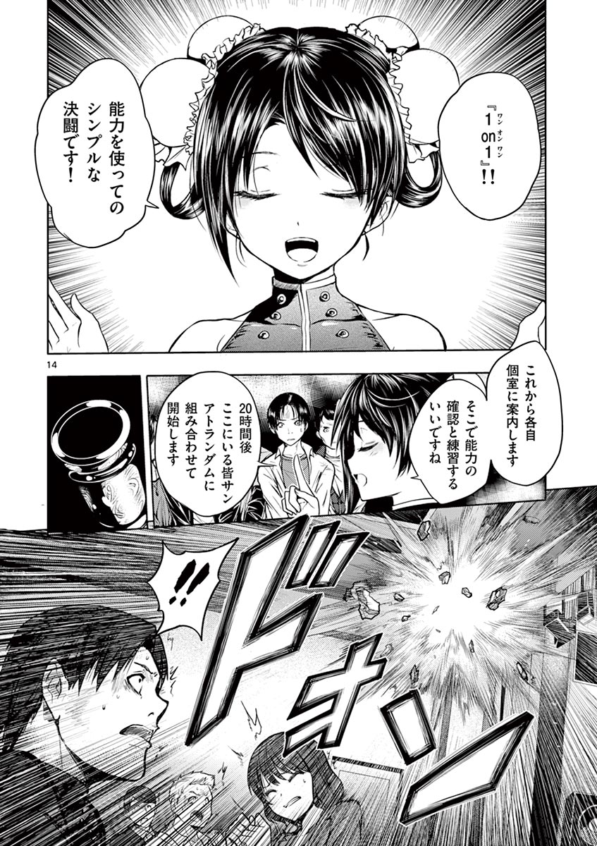 Page: 1