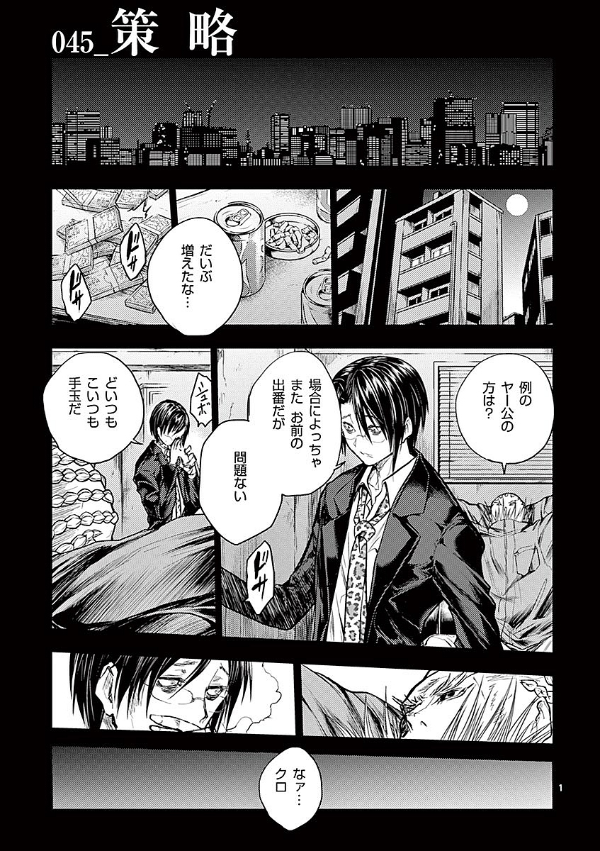 Page: 1