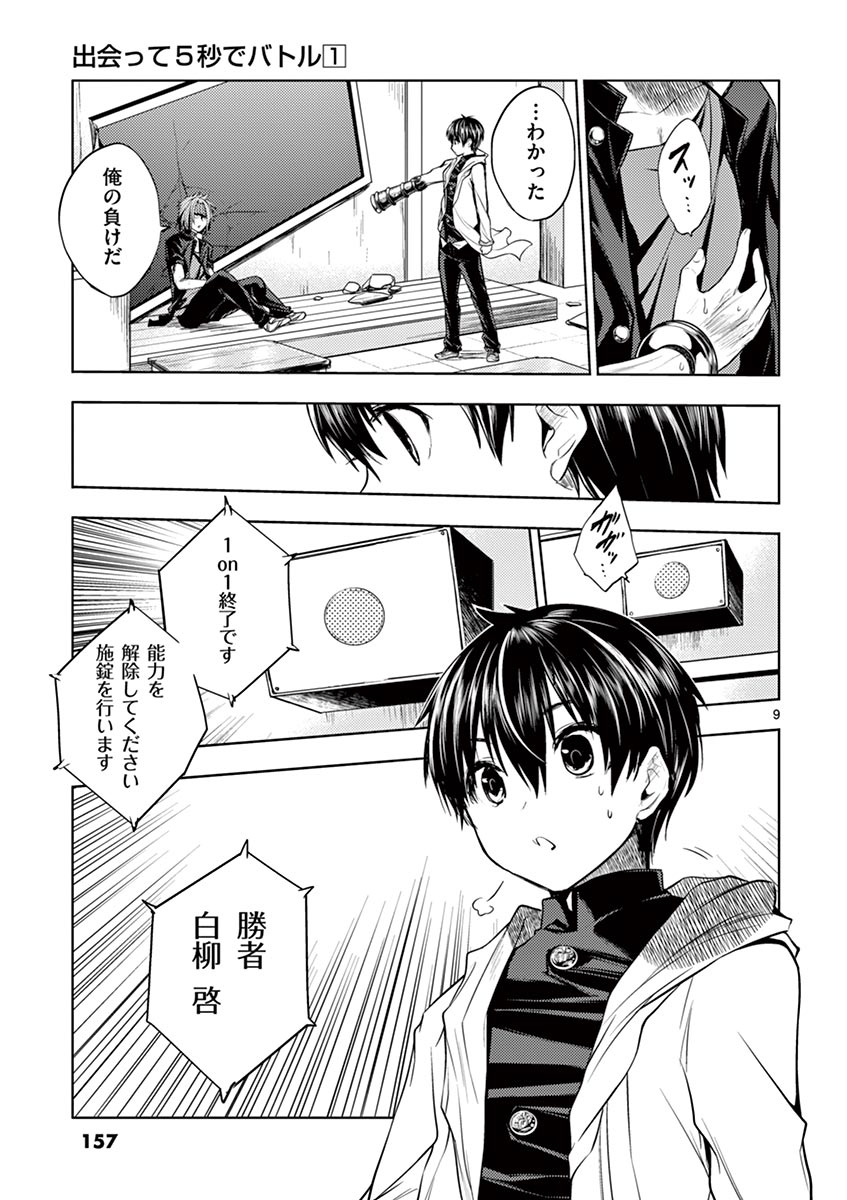 Page: 1