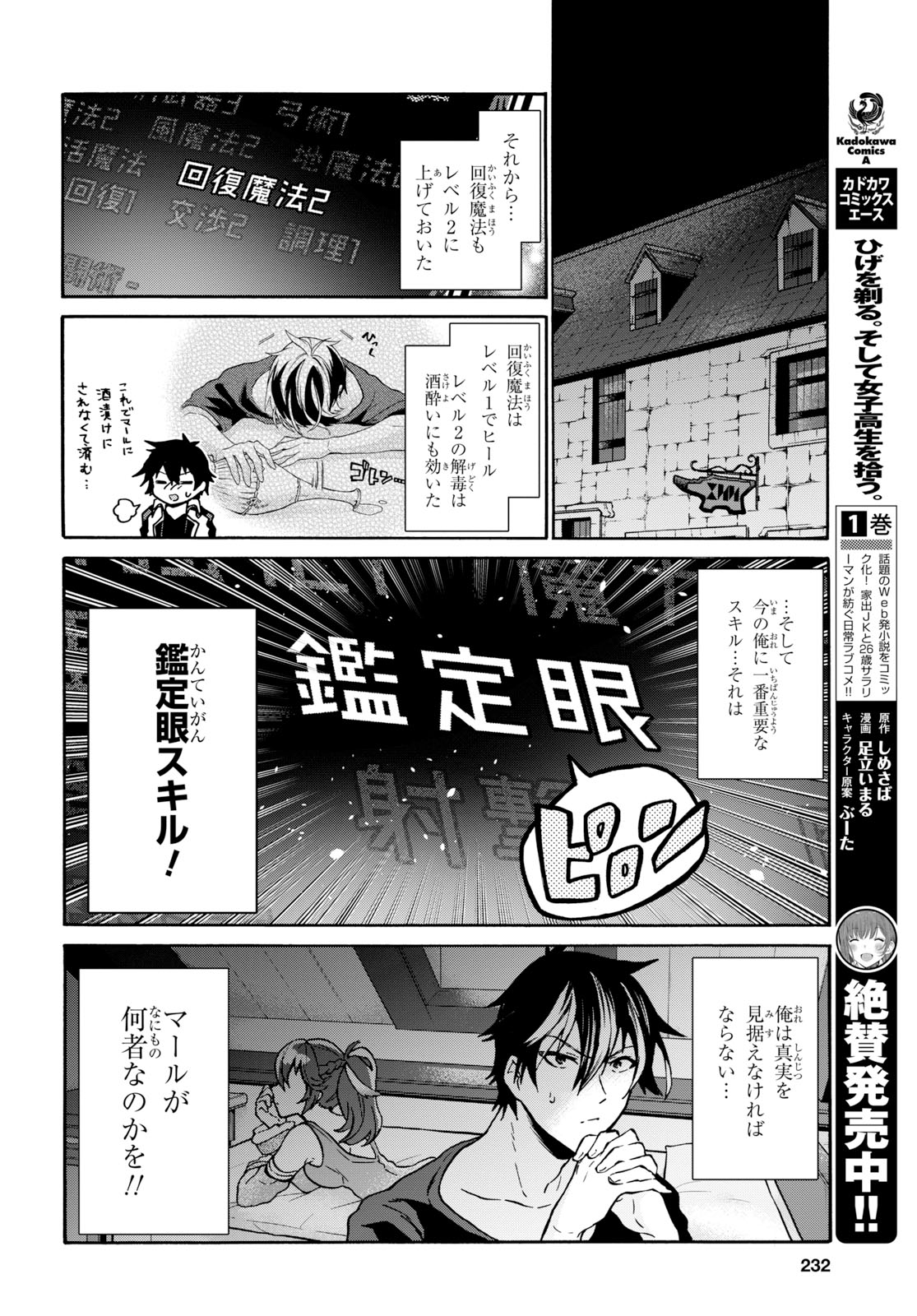 Page: 1