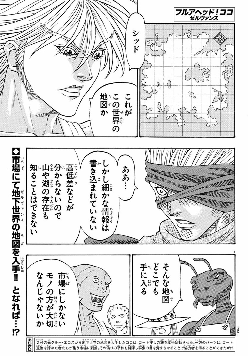 Page: 1