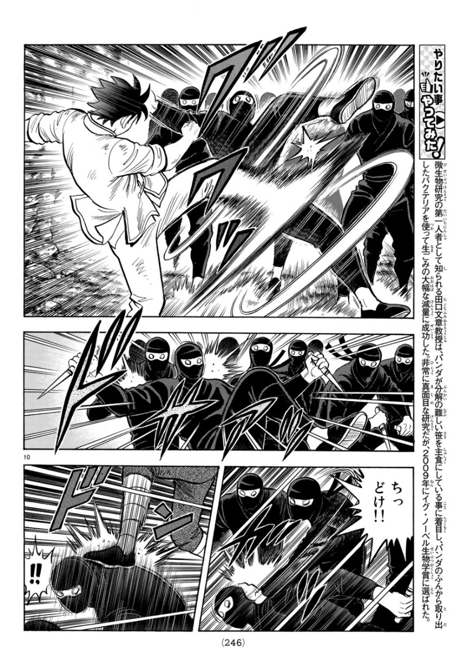 Page: 1