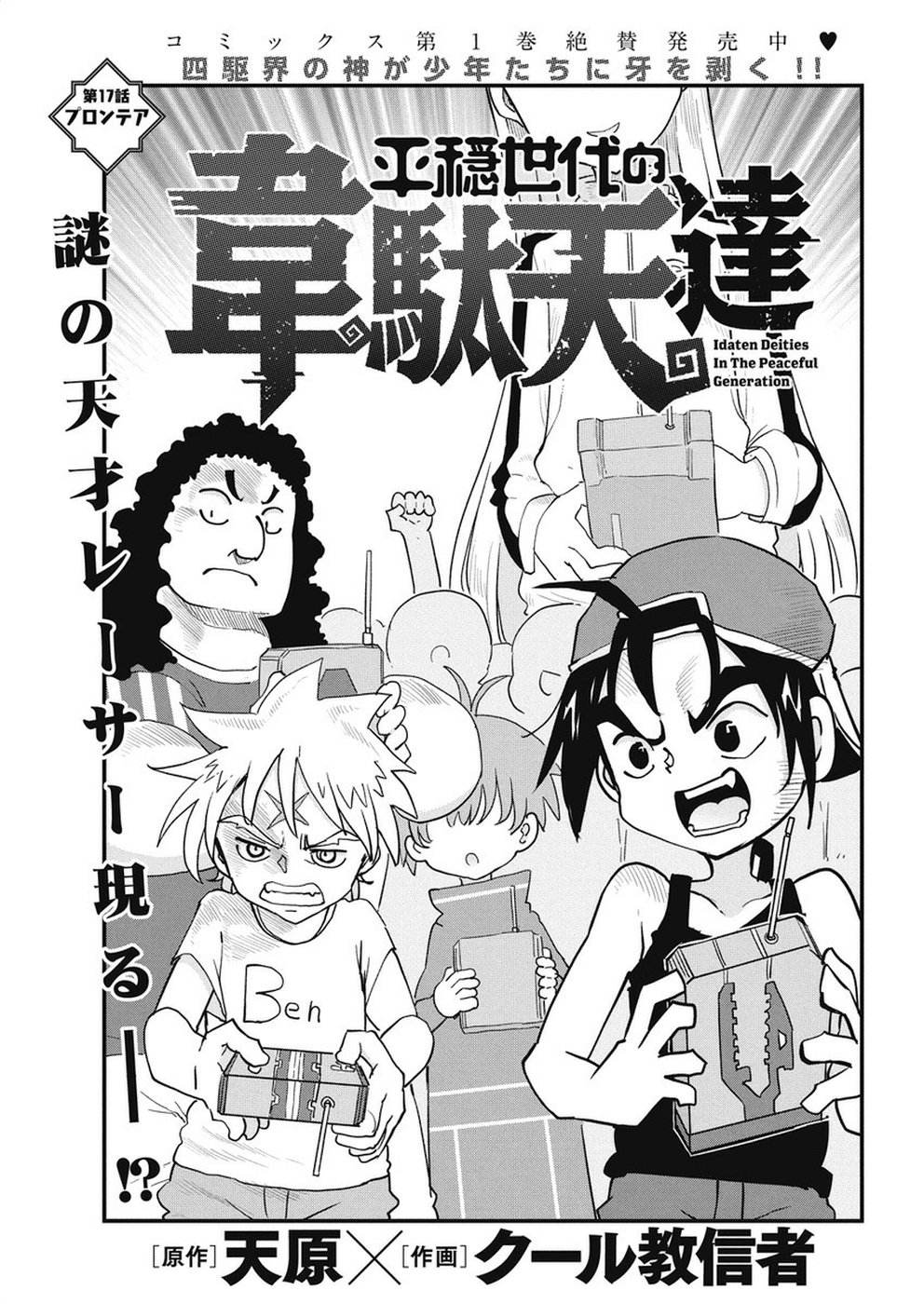 Page: 1