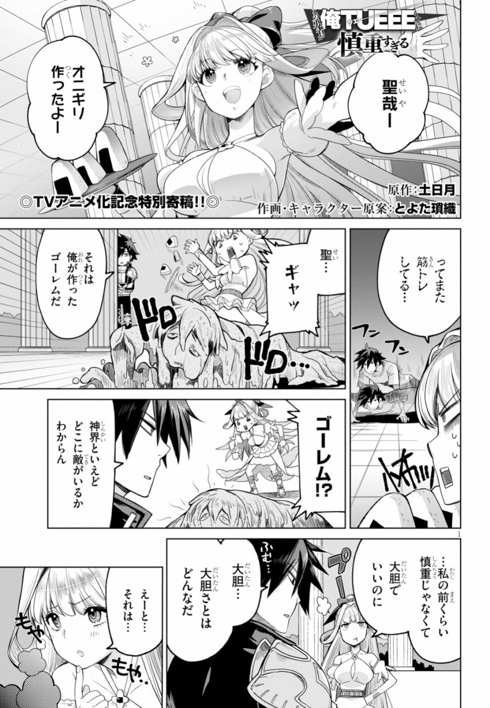 Page: 1