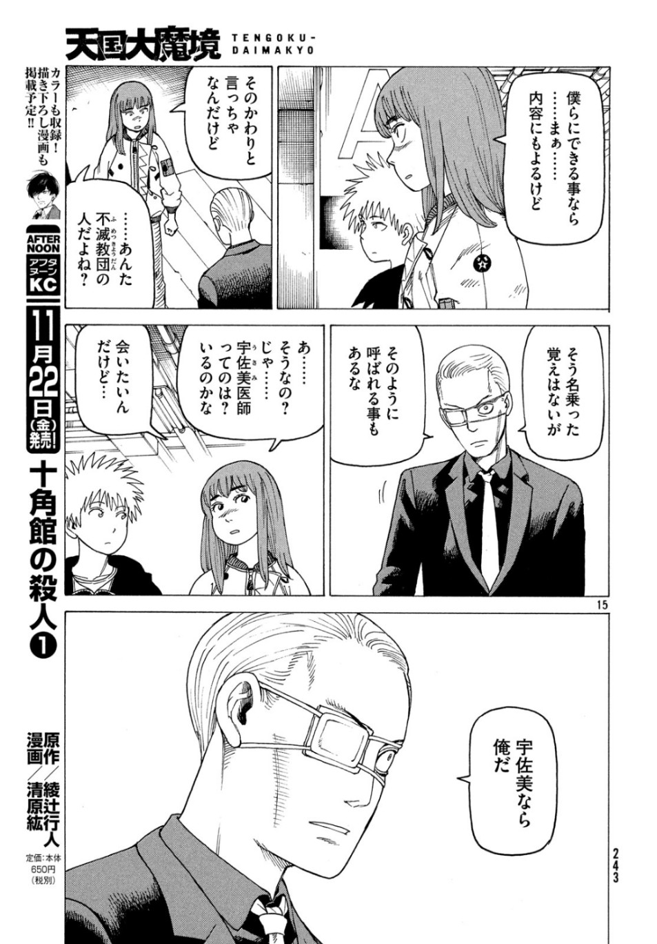 Page: 1