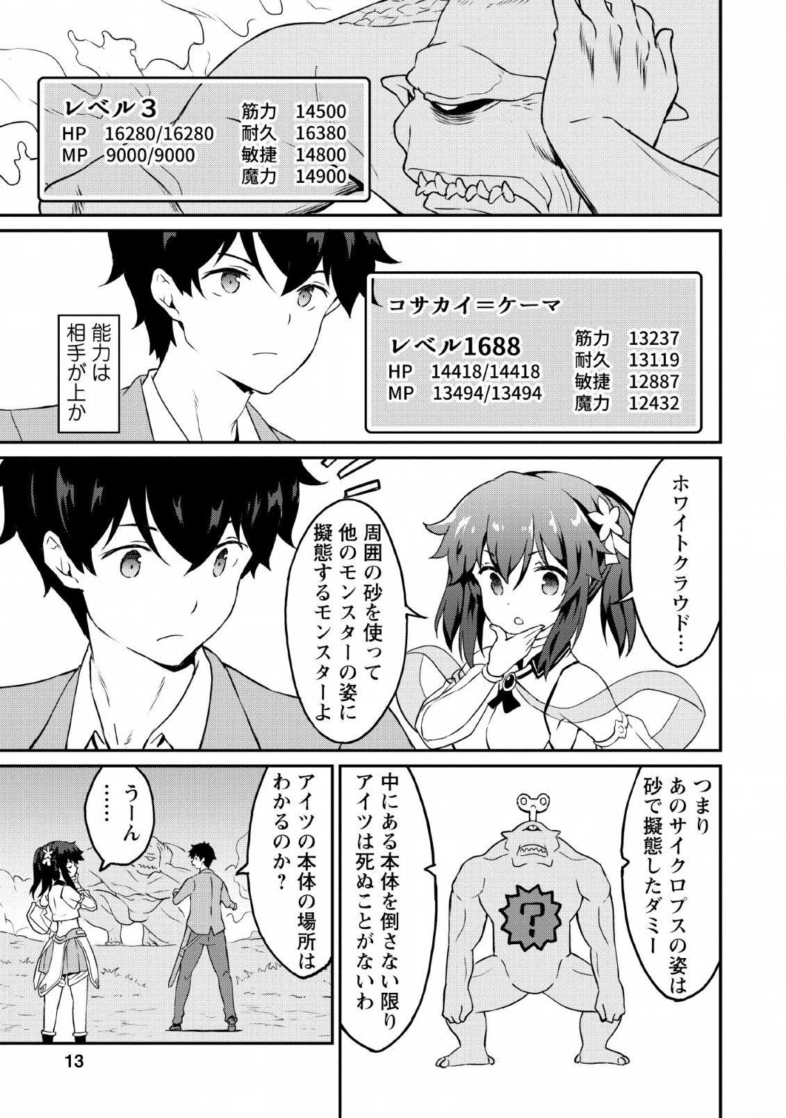 Page: 1