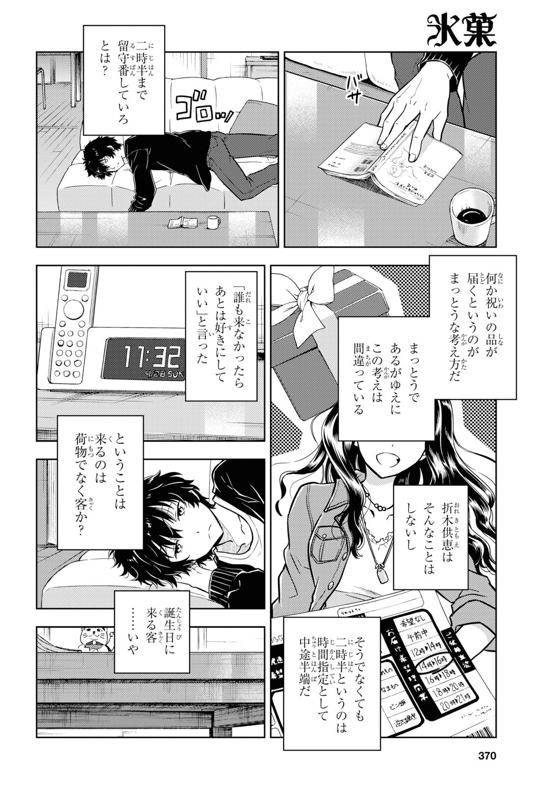 Page: 1