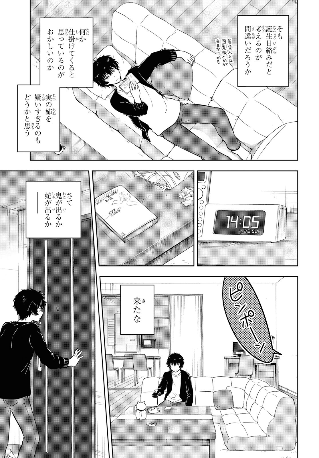 Page: 1