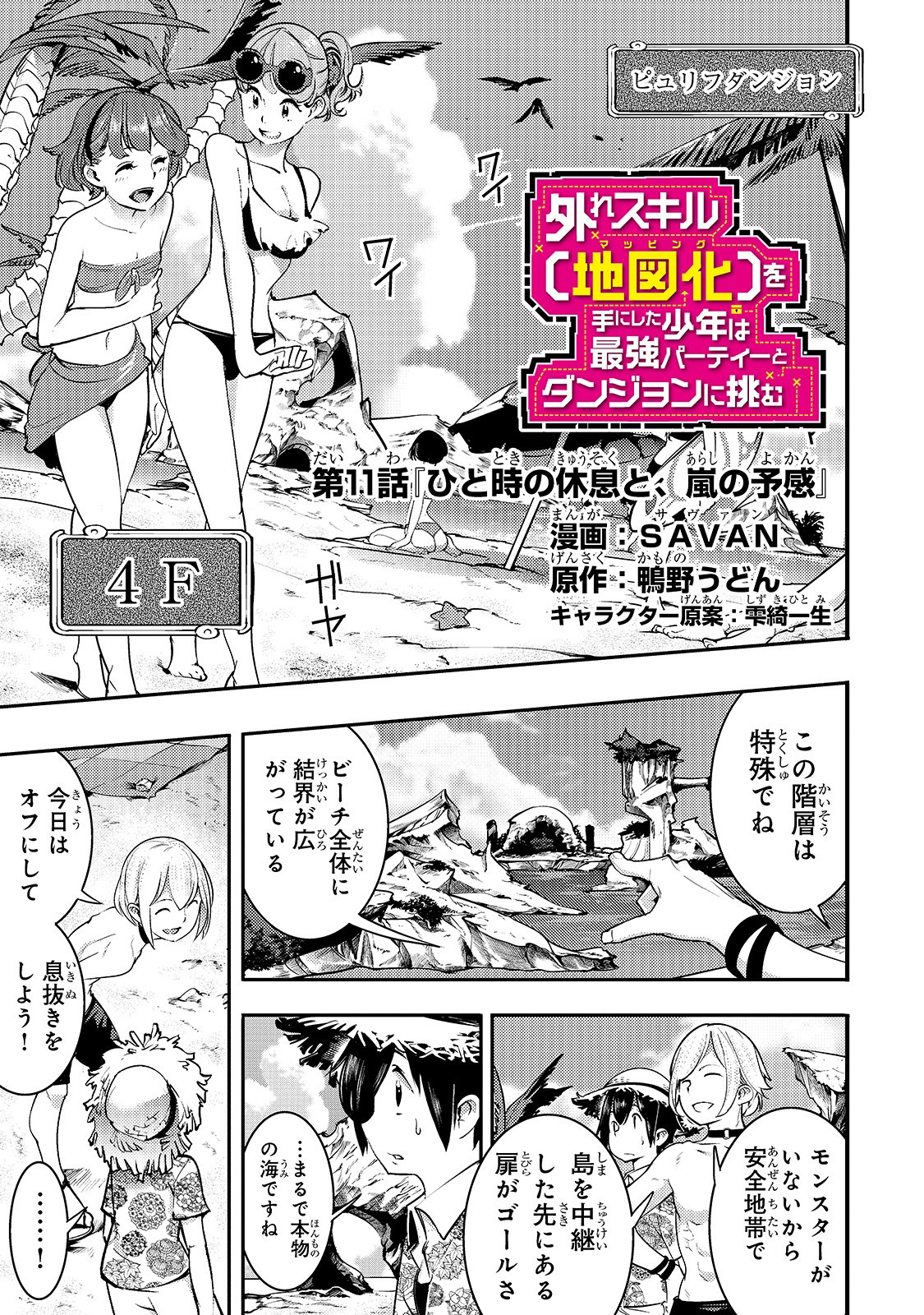 Page: 1