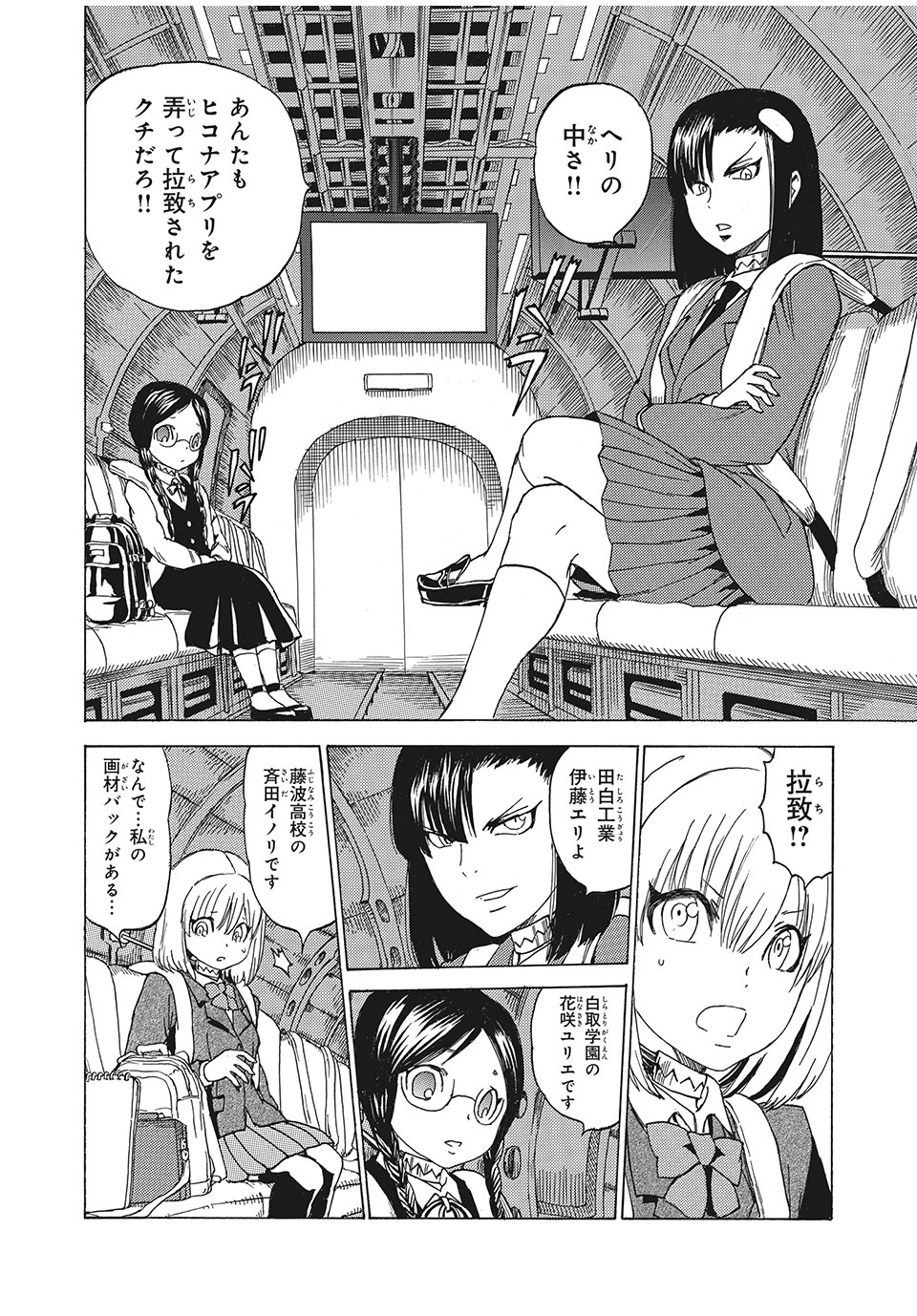 Page: 1