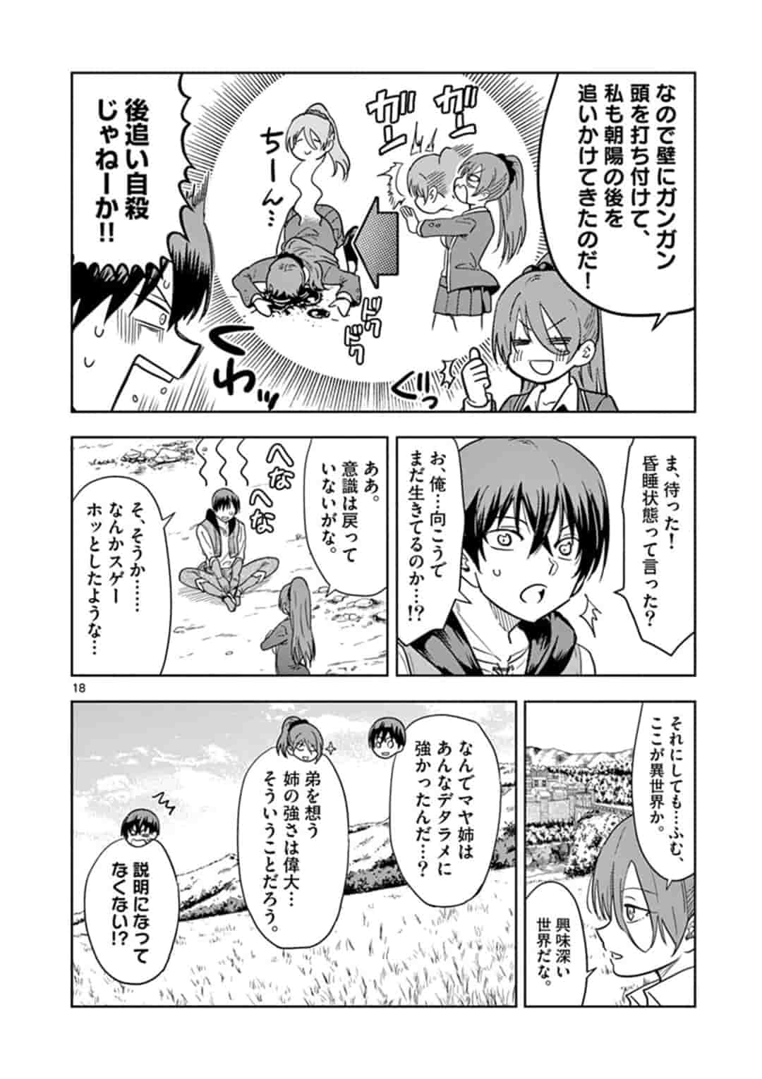 Page: 1