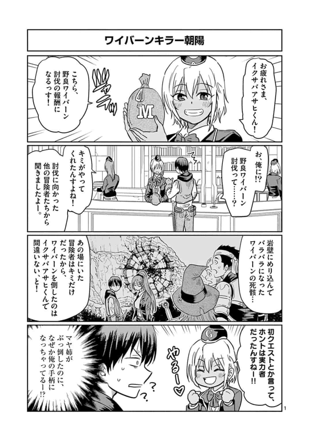 Page: 1