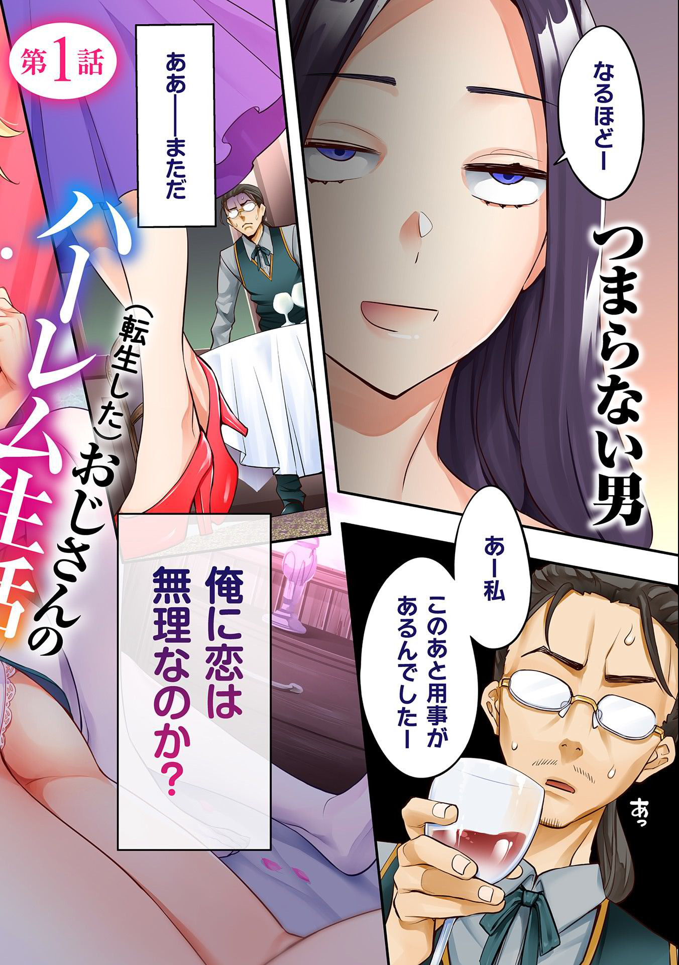 Page: 1