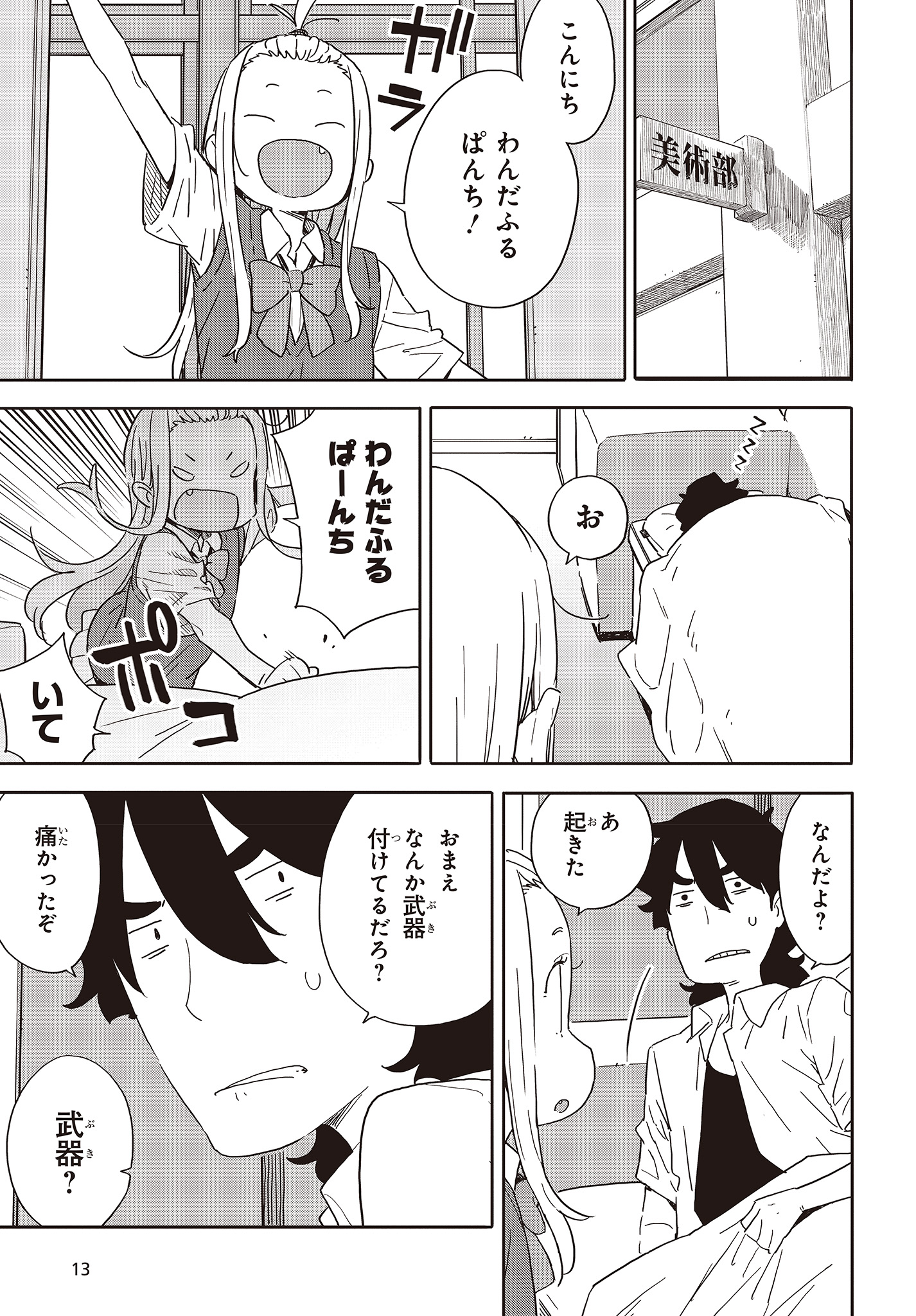 Page: 1