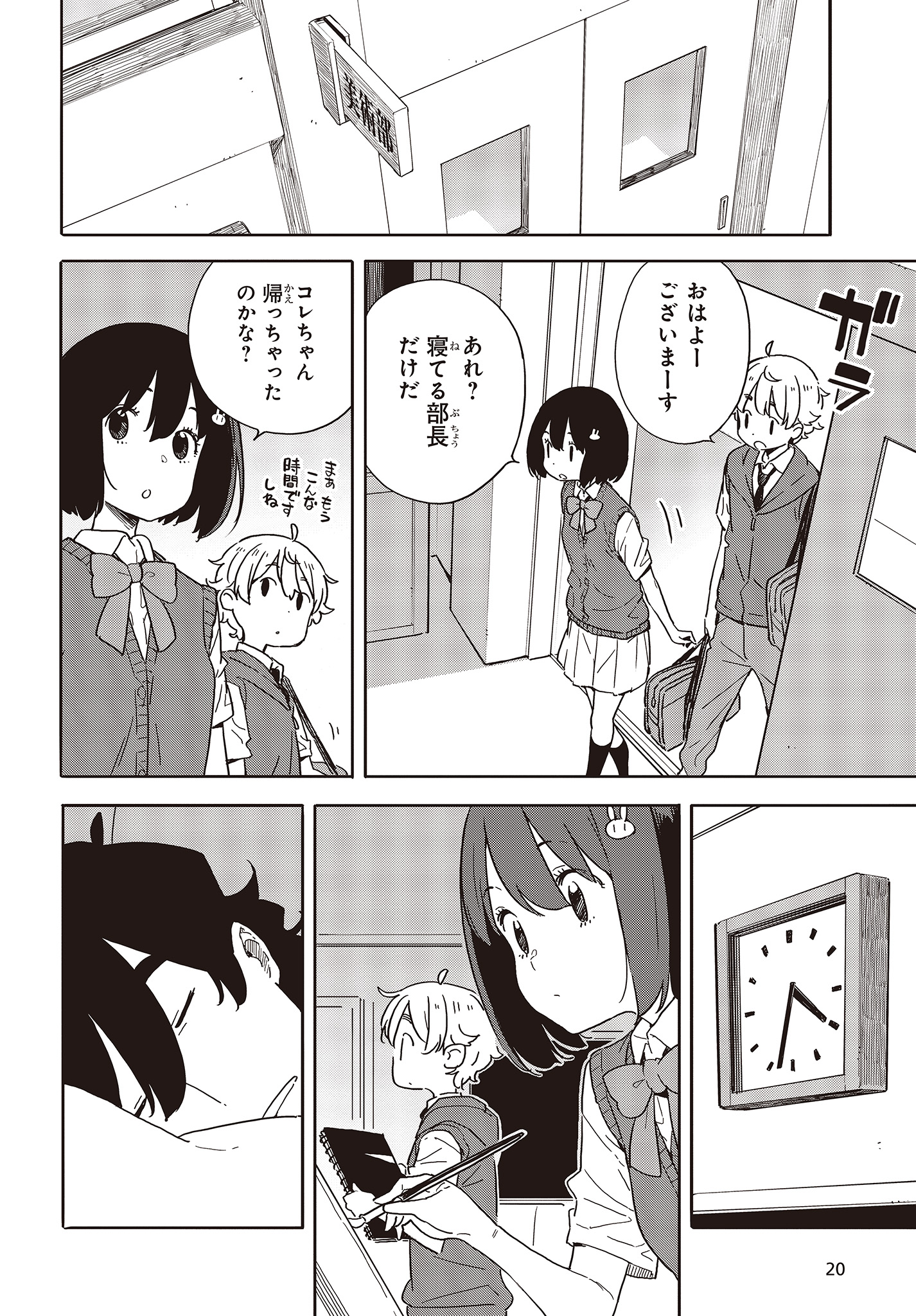 Page: 1