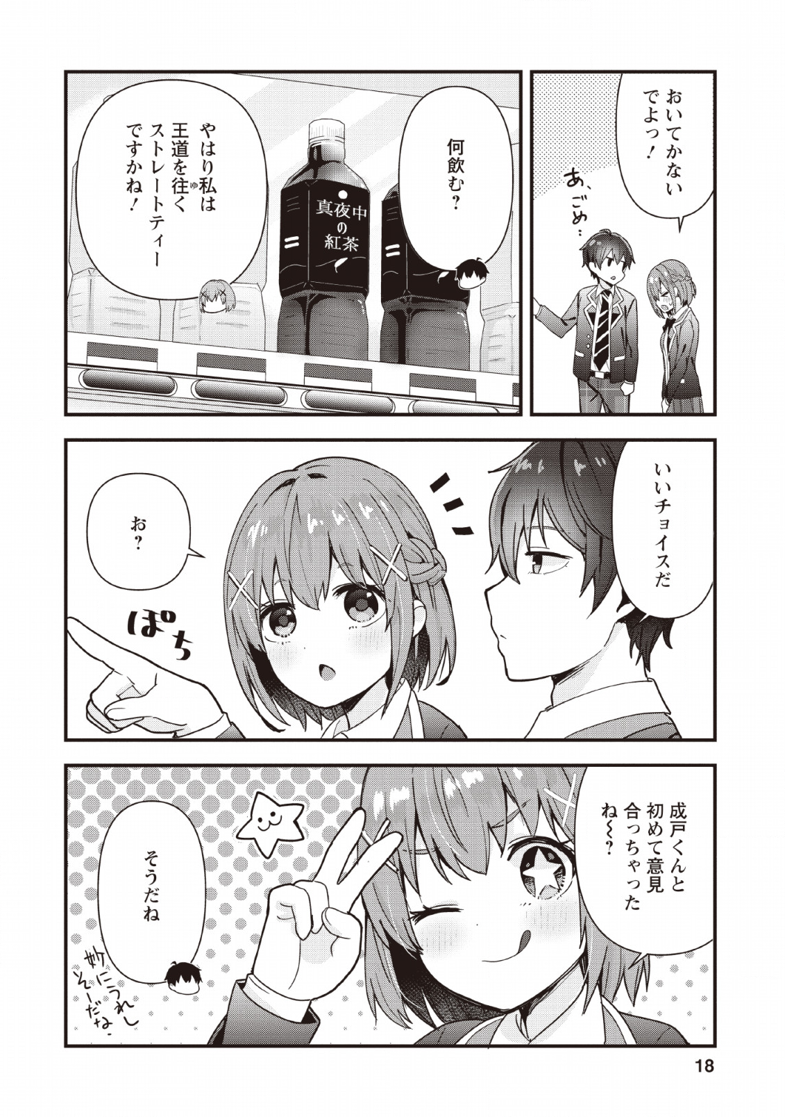 Page: 1
