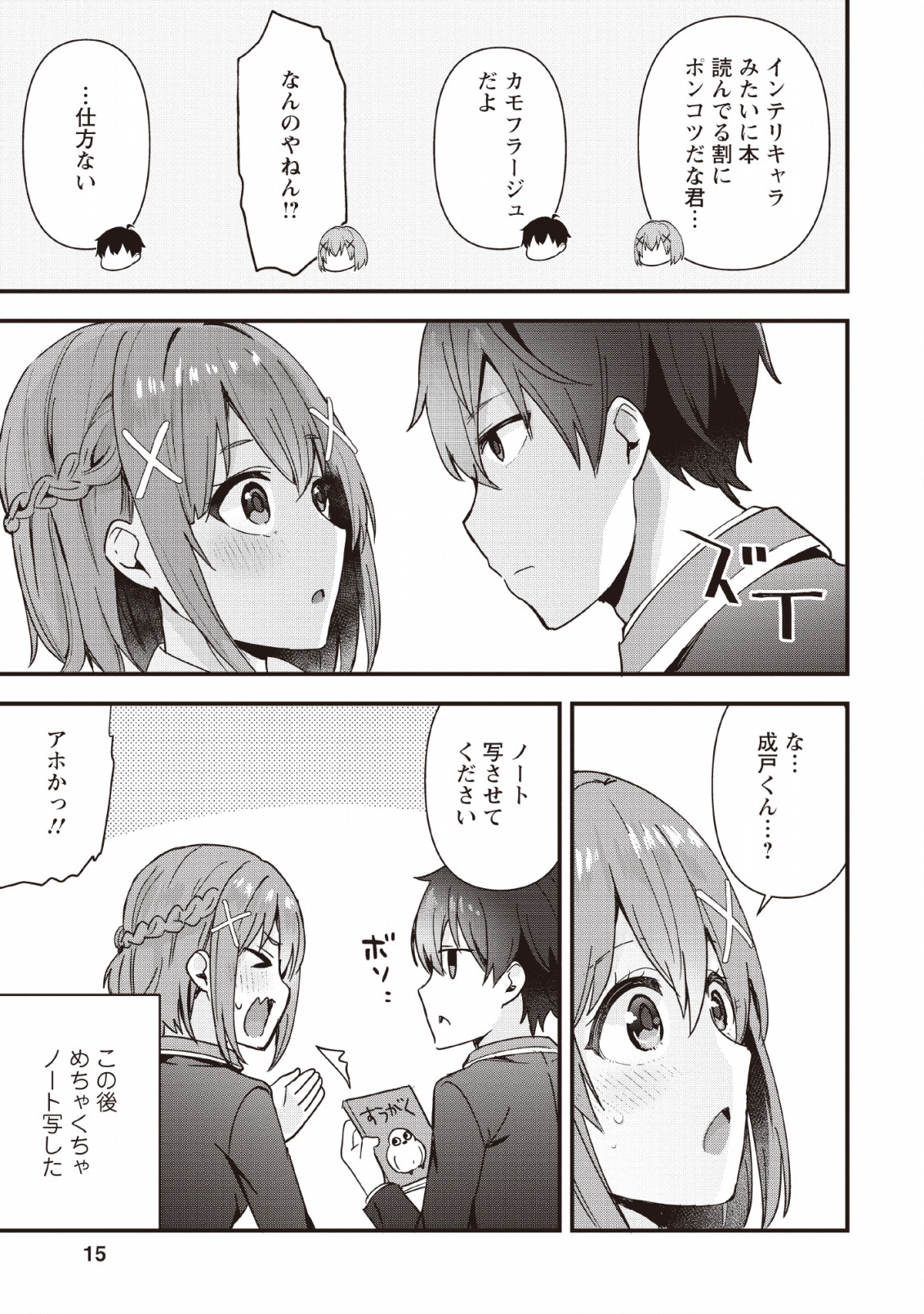 Page: 1