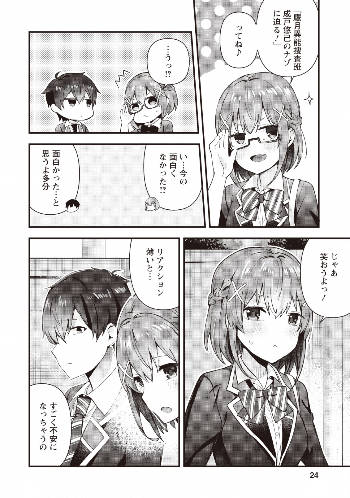 Page: 1