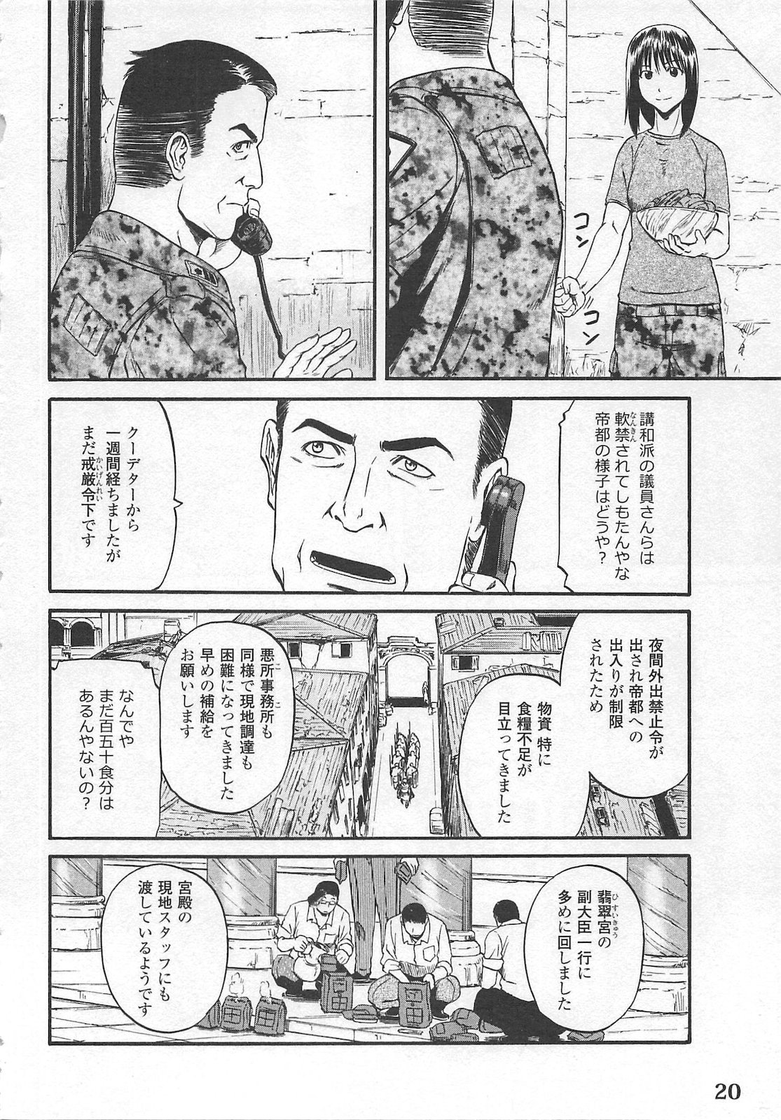 Page: 1