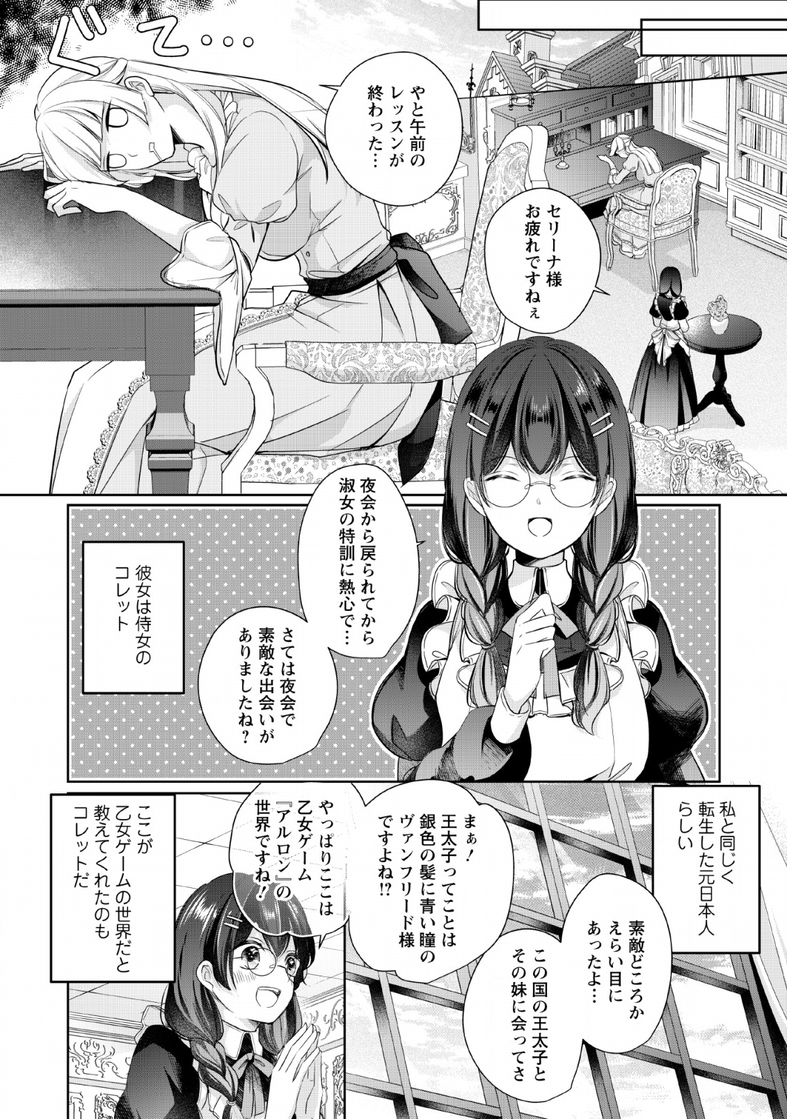 Page: 1