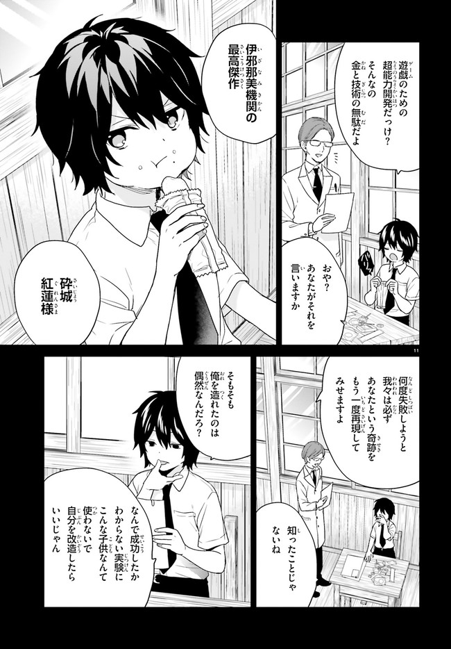 Page: 1