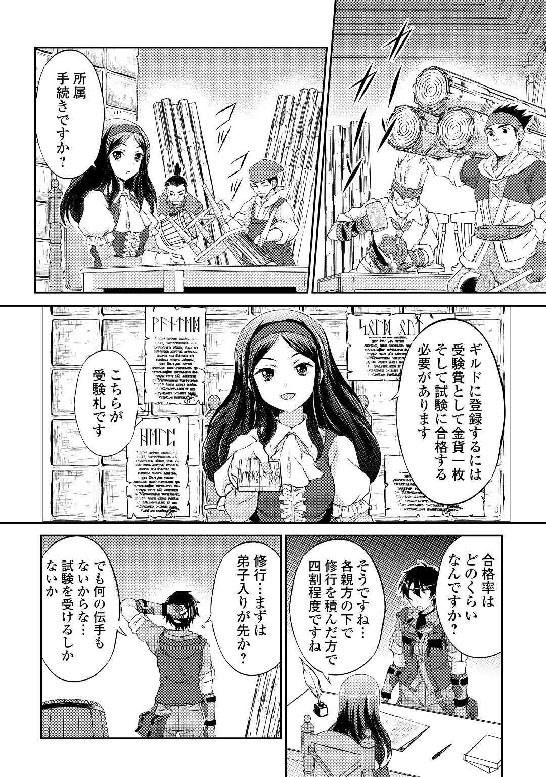 Page: 1