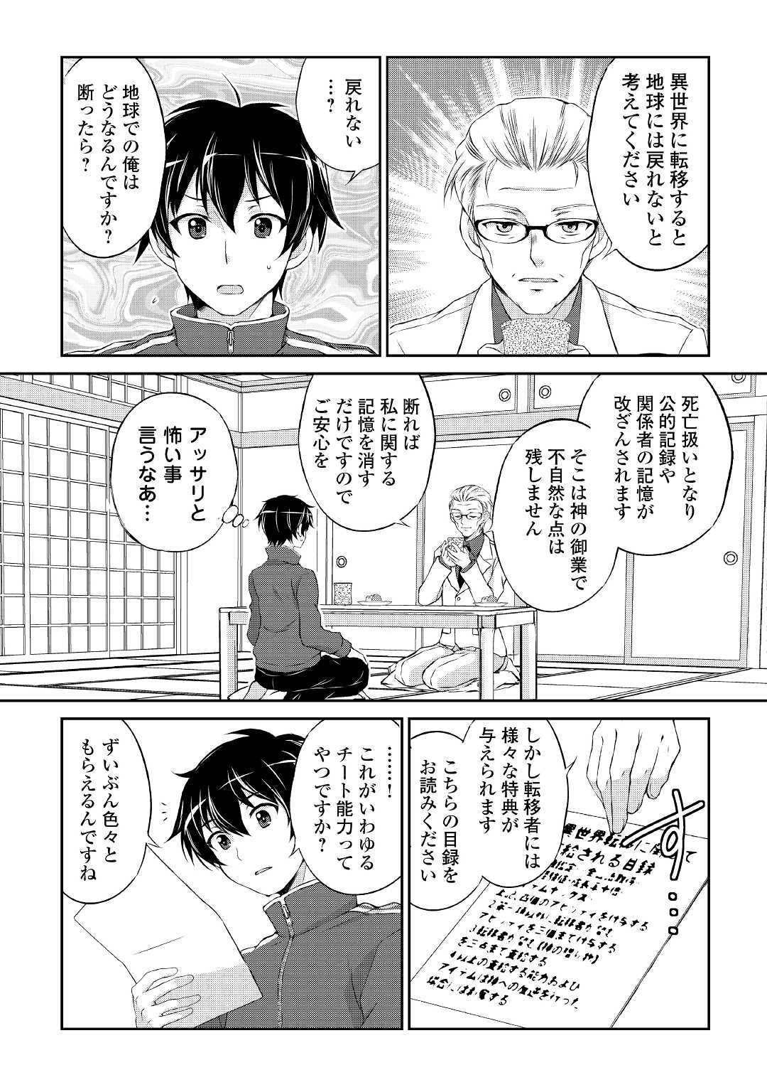 Page: 1