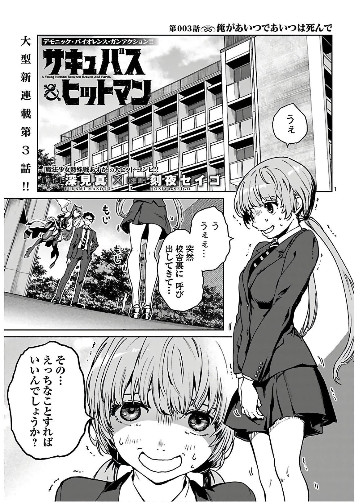 Page: 1