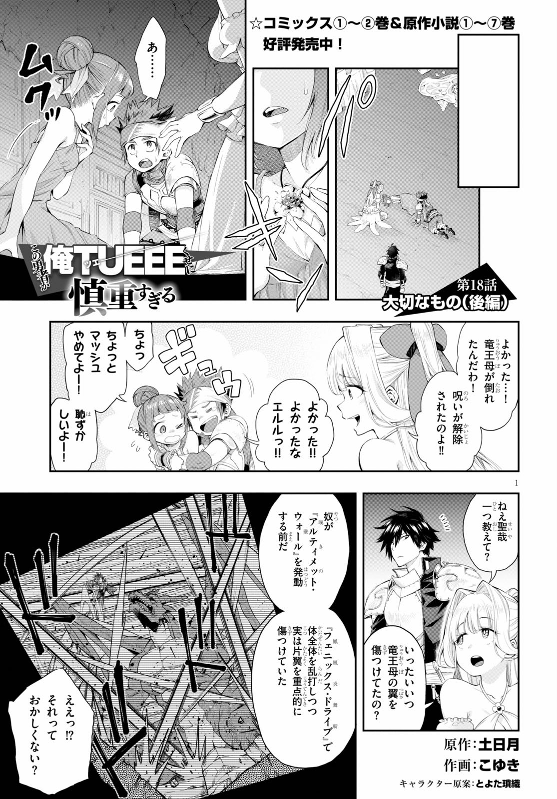 Page: 1