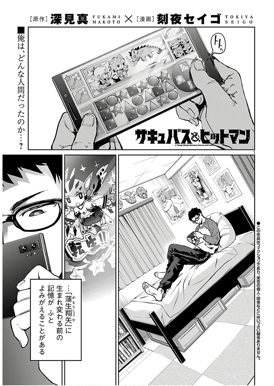 Page: 1