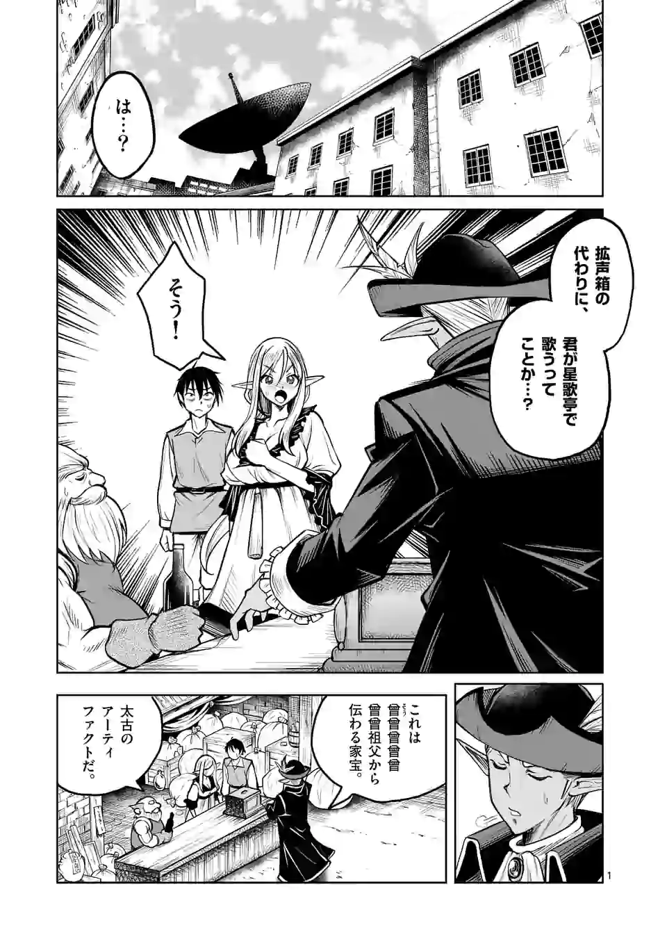 Page: 1