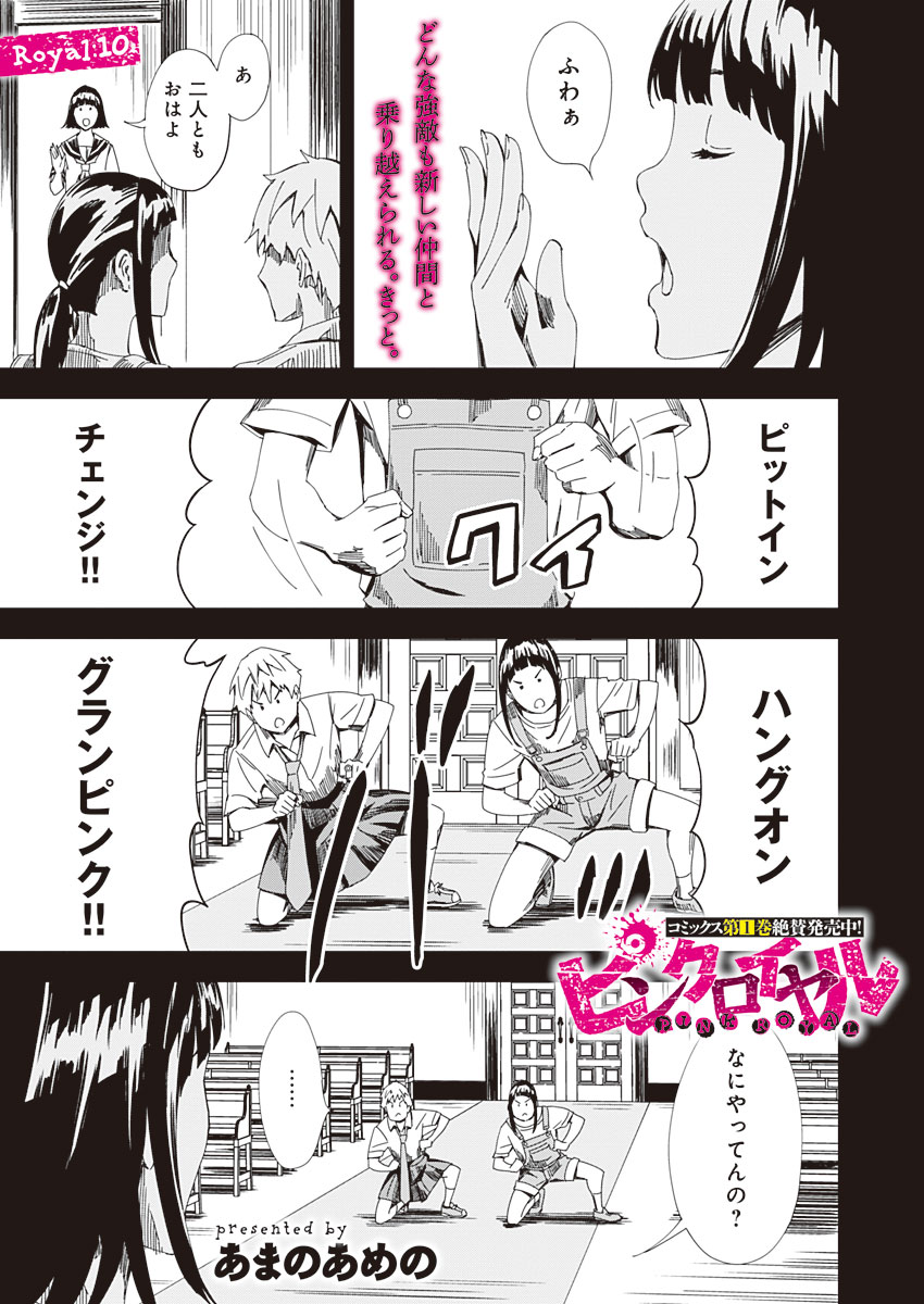 Page: 1