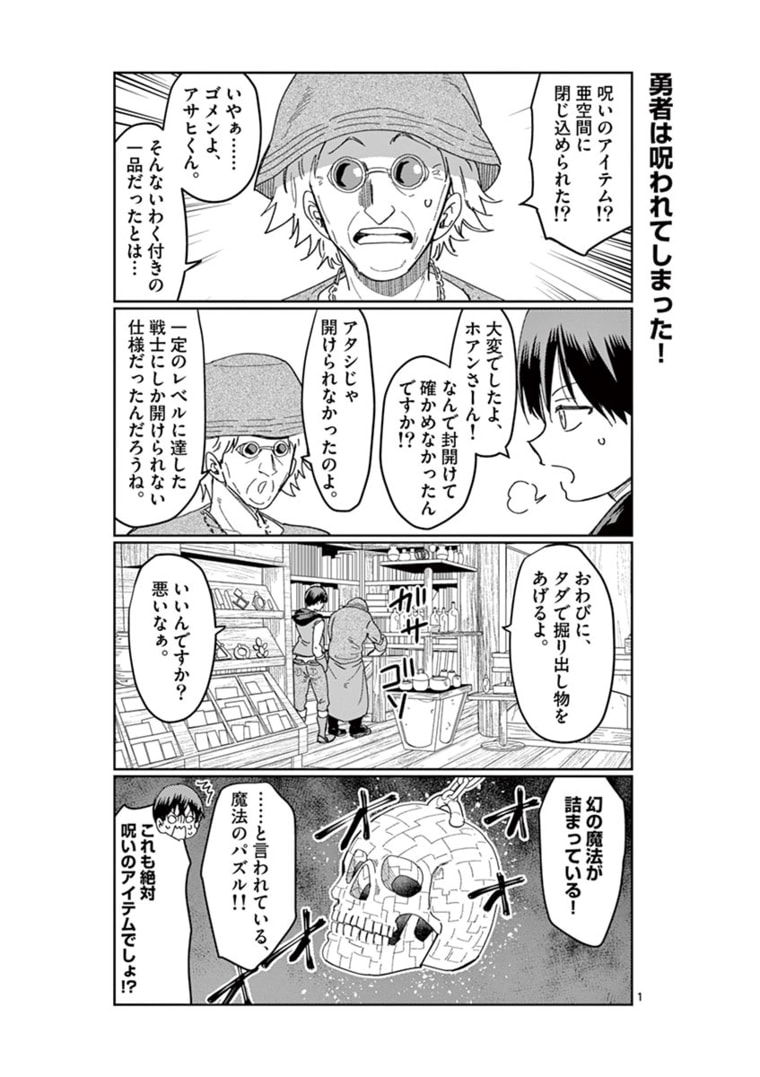 Page: 1