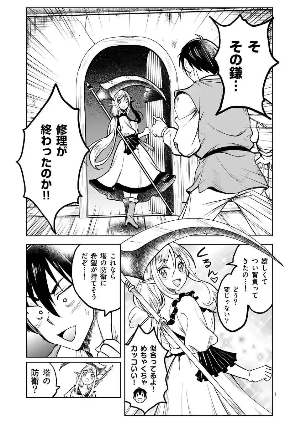 Page: 1