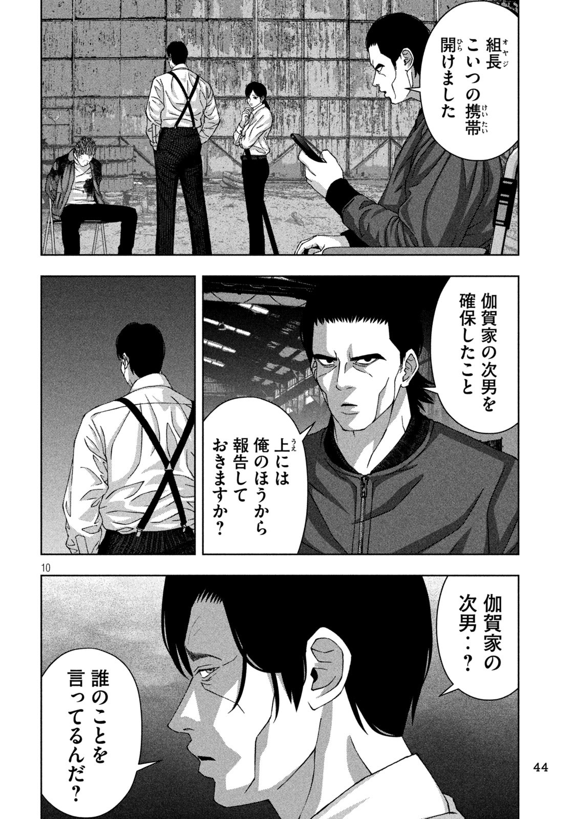 Page: 1