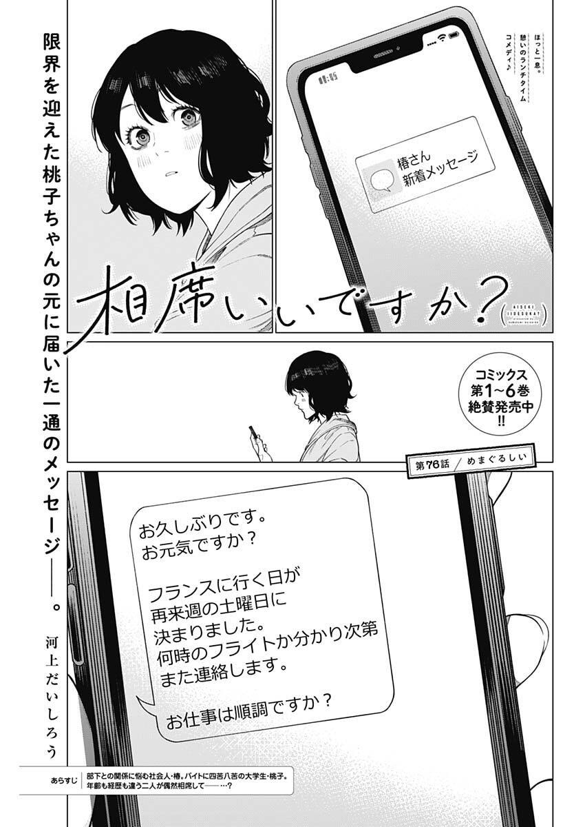 Page: 1