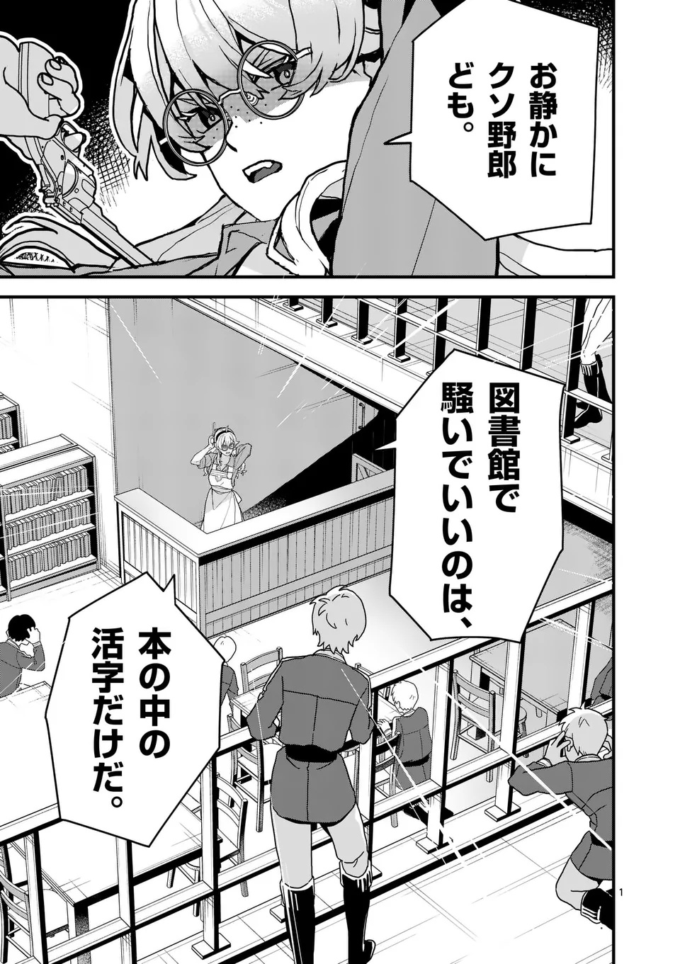 Page: 1