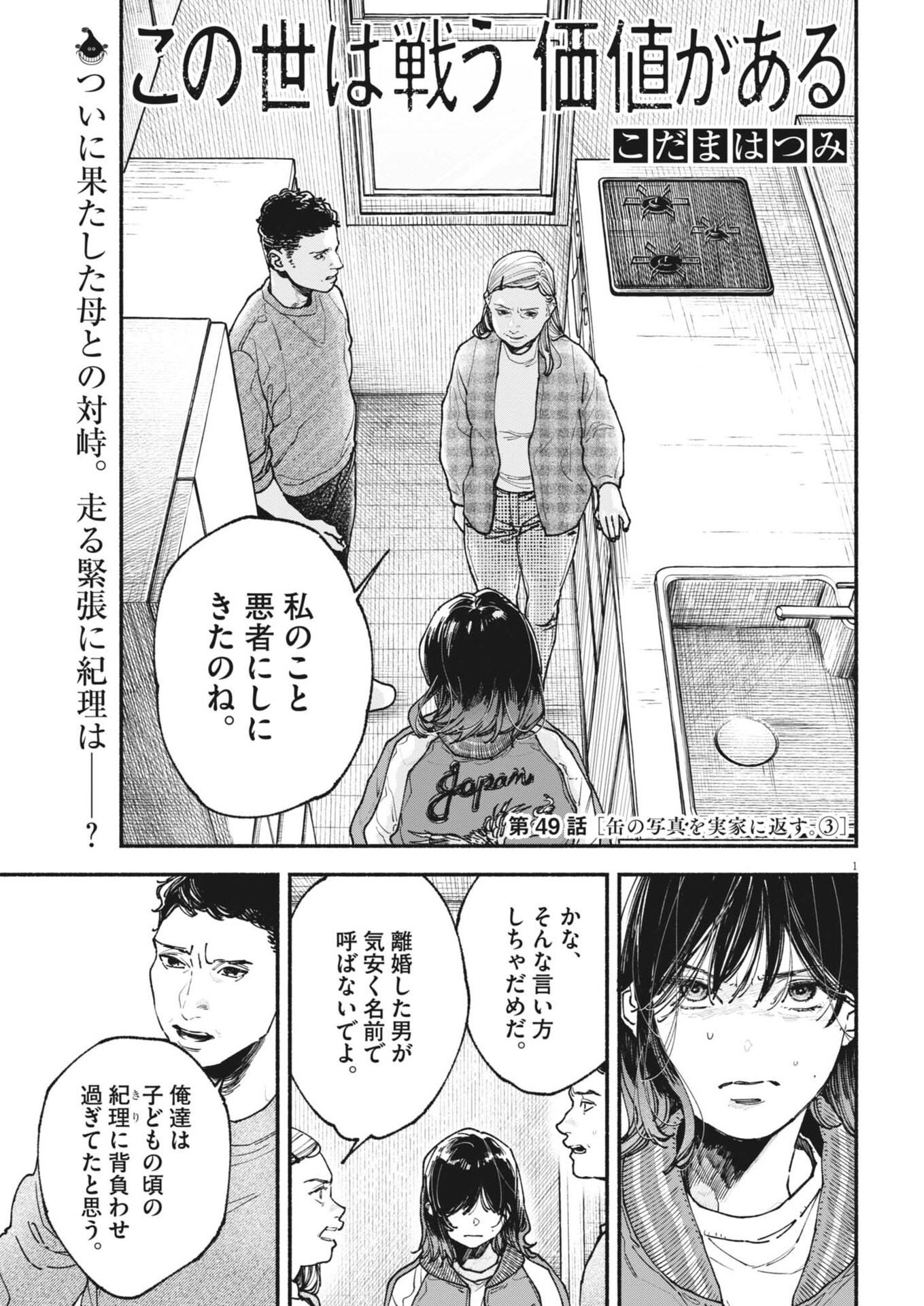 Page: 1